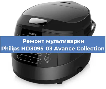 Замена уплотнителей на мультиварке Philips HD3095-03 Avance Collection в Челябинске